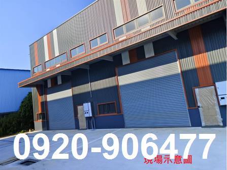 桃園蘆竹廠房-0