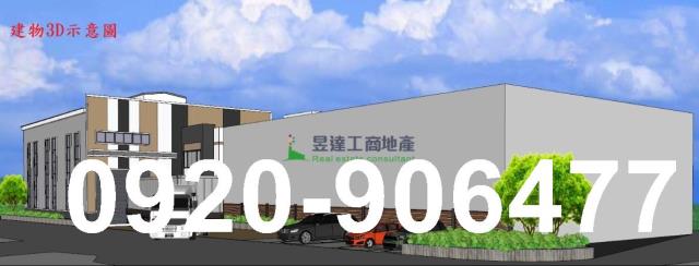 桃園蘆竹工業地-0